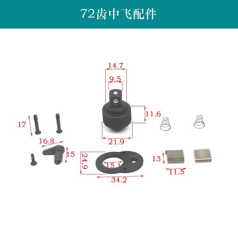 Da Fei Zhongfei 24 Fei 72 engranajes manguito trinquete llave kit de reparación accesorios bolsas piezas de llave voladora herramientas de mantenimiento