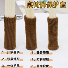 双层加厚椅子脚套桌椅脚垫静音耐磨桌腿餐桌脚垫椅脚凳子腿保护套