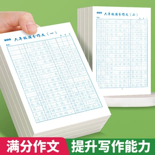 满分作文练字帖小学三四五六年级写人叙事写景优秀作文硬笔临摹纸