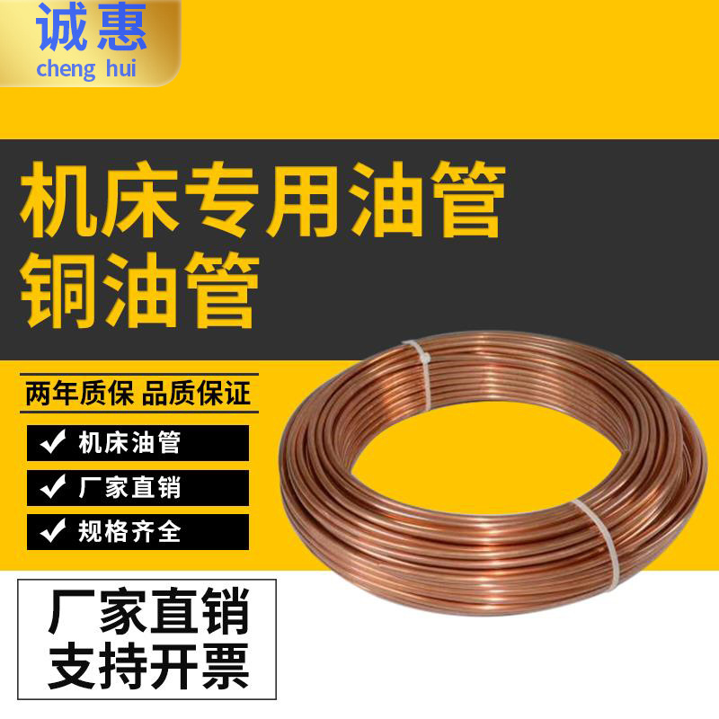 T2紫铜管 毛细铜管 润滑油铜管 紫铜盘管 2/3/4/5/6/8/10软态铜管