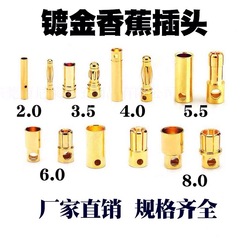 2/3/3.5/4/5.5/6/8mm金メッキバナナプラグ純銅提灯母座部品ドッキング金属ピン