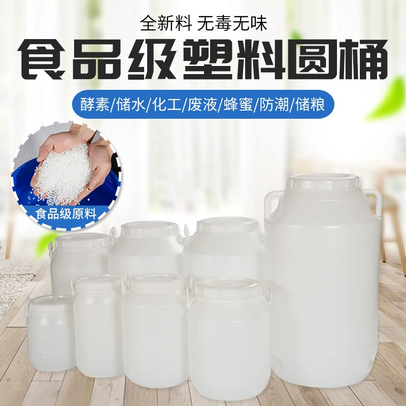 Пищевые grade плотный 25L кг пластиковая ведра 50Kg круглая ведро 50L бытовое хранение воды ведро 100kg энзим ведро