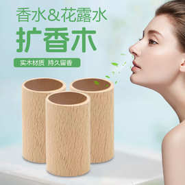 驱蚊香圆柱扩香木衣橱卧室持久挥发花露水家用实木摆件车载扩香