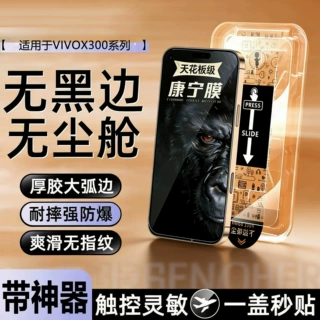 适用于VIVOX300康宁秒贴X300Pro钢化无尘仓X300FE防摔防爆手机膜