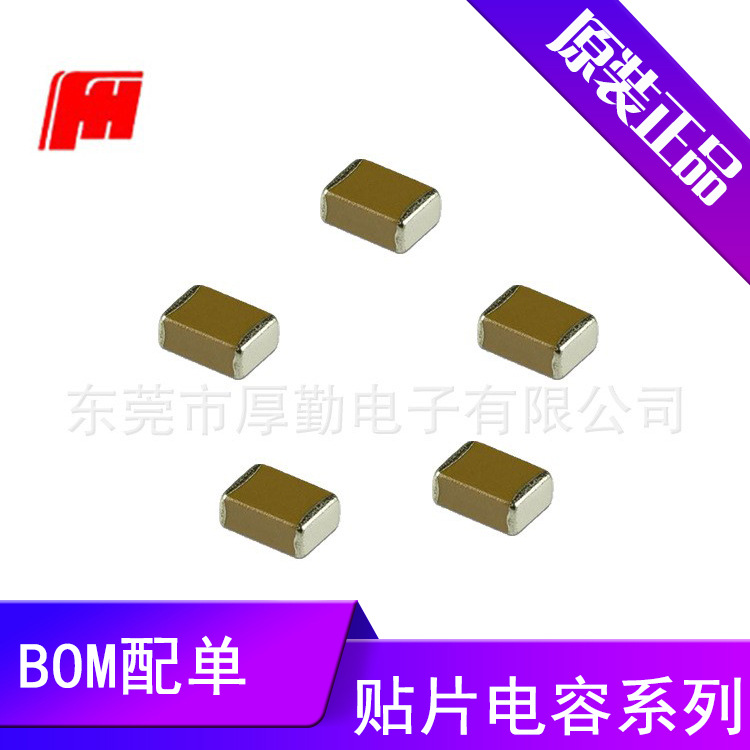 风华贴片电容0603B224K250NT叠层片式陶瓷电容0603系列推荐