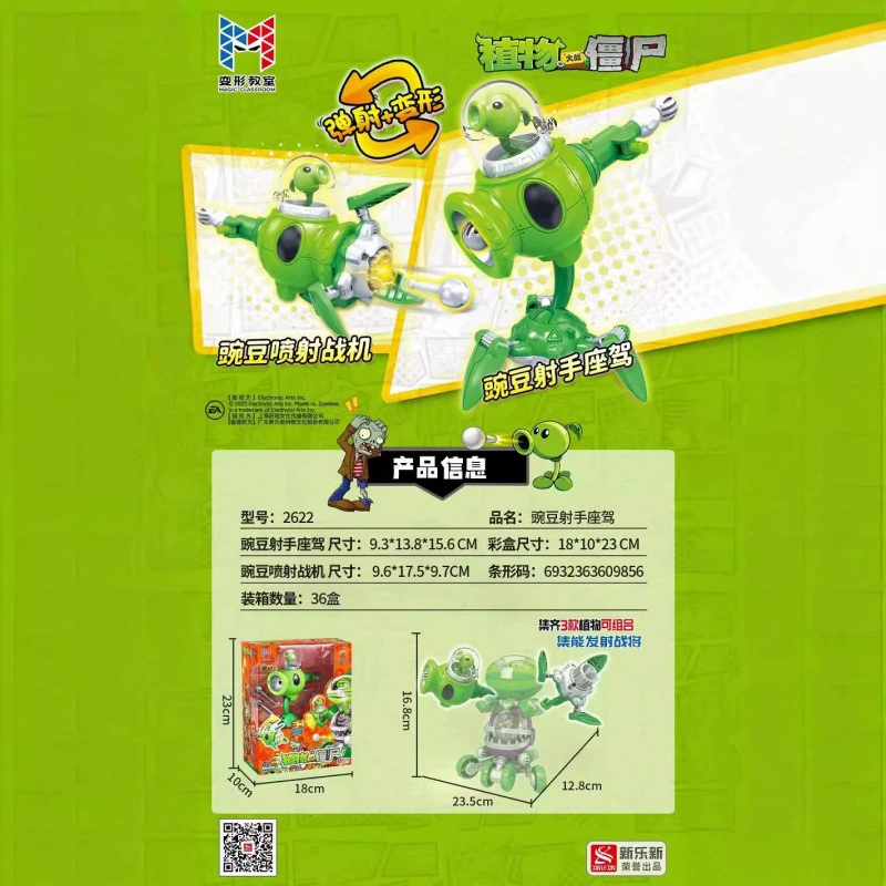 Plants vs. Zombies, комбинированный трансформер, робот, игрушка, танк, полный комплект, три в одном