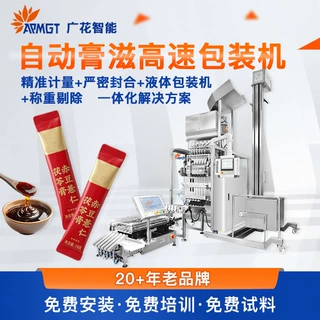 高速膏体包装机 薏仁茯苓膏袋装 高精度计量保健食品膏方定制设备