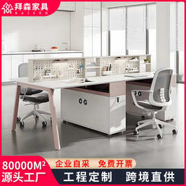 办公桌椅组合财务室桌四六2/4/6人双人环保卡座屏风工位办公家具