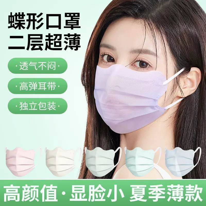 成人蝶形口罩二层高颜值马卡龙显瘦V脸云朵波浪透气独立包装批发