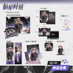 【正規品】Mengguzi Stellar Moment ワンダフルシリーズ周辺機器