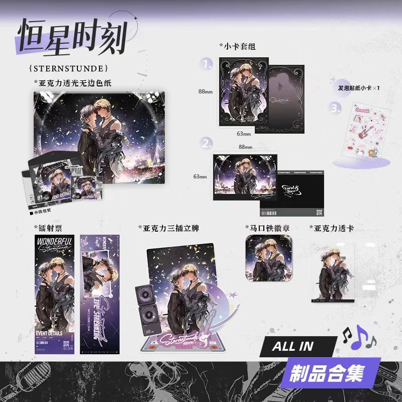 【正規品】Mengguzi Stellar Moment ワンダフルシリーズ周辺機器|undefined