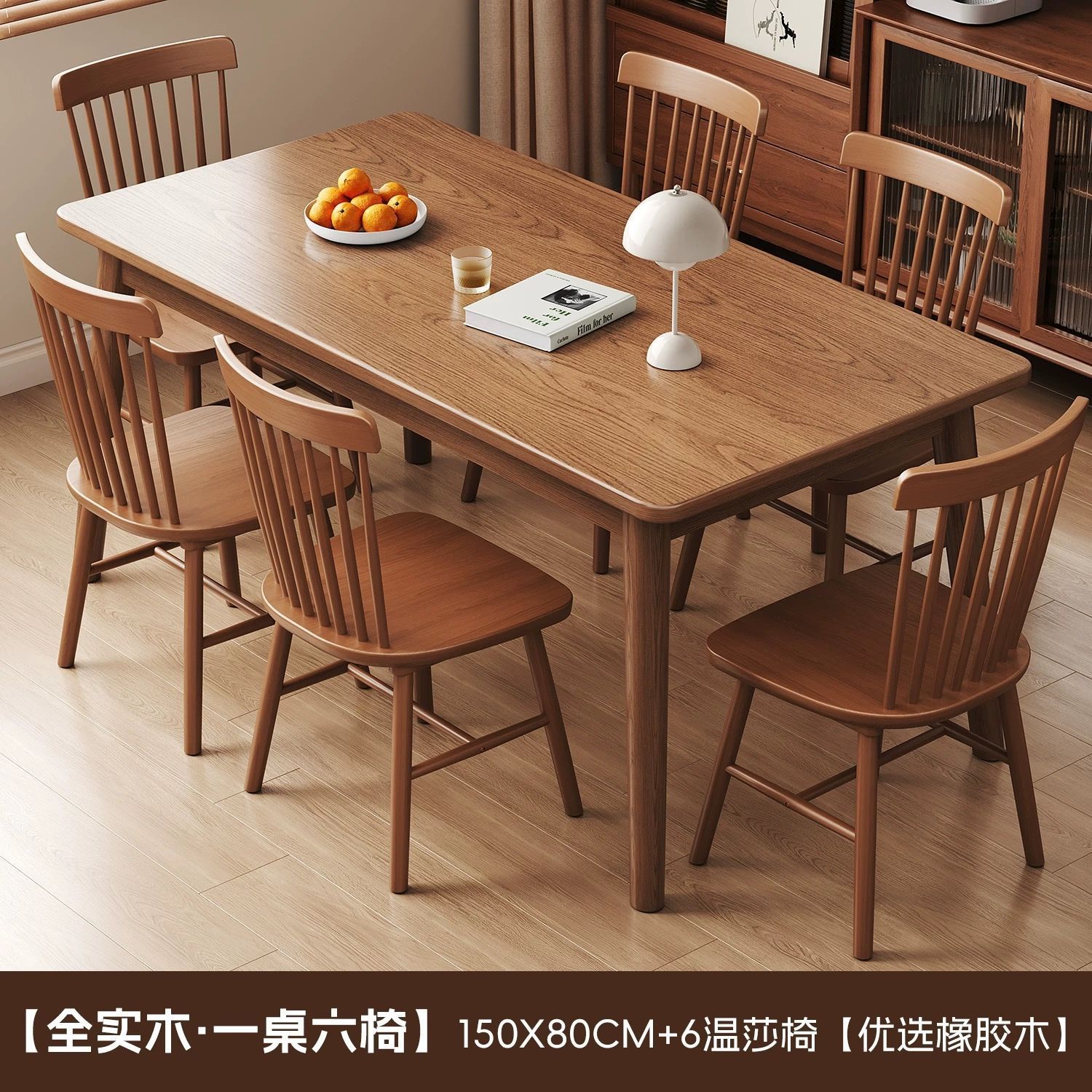 월넛 싱글 테이블 150*80cm+6 윈저 의자 순수 원목