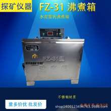 FZ-31��ˮ�����Ϸ����䲻�P䓷����������������늟�ܼӟ��