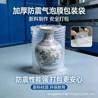 加厚防震气泡膜袋 快递打包专用缓冲防摔透明泡泡袋 定制尺寸电商