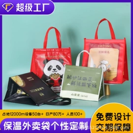 外卖餐饮包装;无纺布袋;其他食品包装