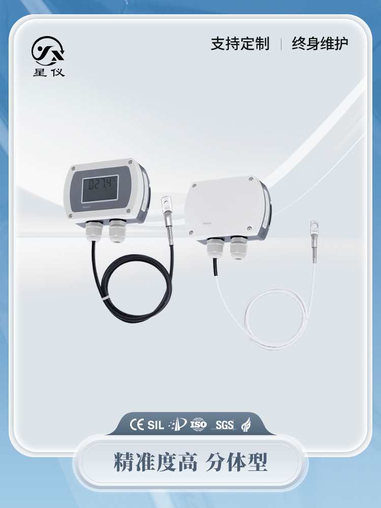 CZ21分体型温度变送器RS485固体液体气体PT100抗传感器其他