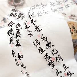 喜乐如常PET胶带整卷 中国古风书法文字手帐装饰素材拼贴画