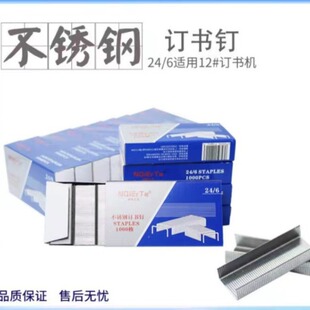 12 Stainless Steel Standard Office Staples 24/6 Universal Staples