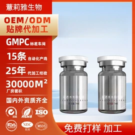 液态精华;面部护理加工;眼膜