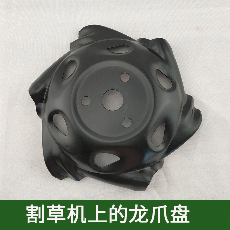 割草机龙爪盘贴地除草盘打草头割灌机