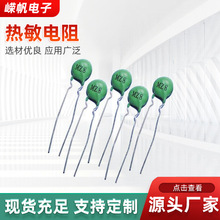 抗干扰MZ8热敏电阻工业民用过流过热保护PTC电阻厂家批发元器件