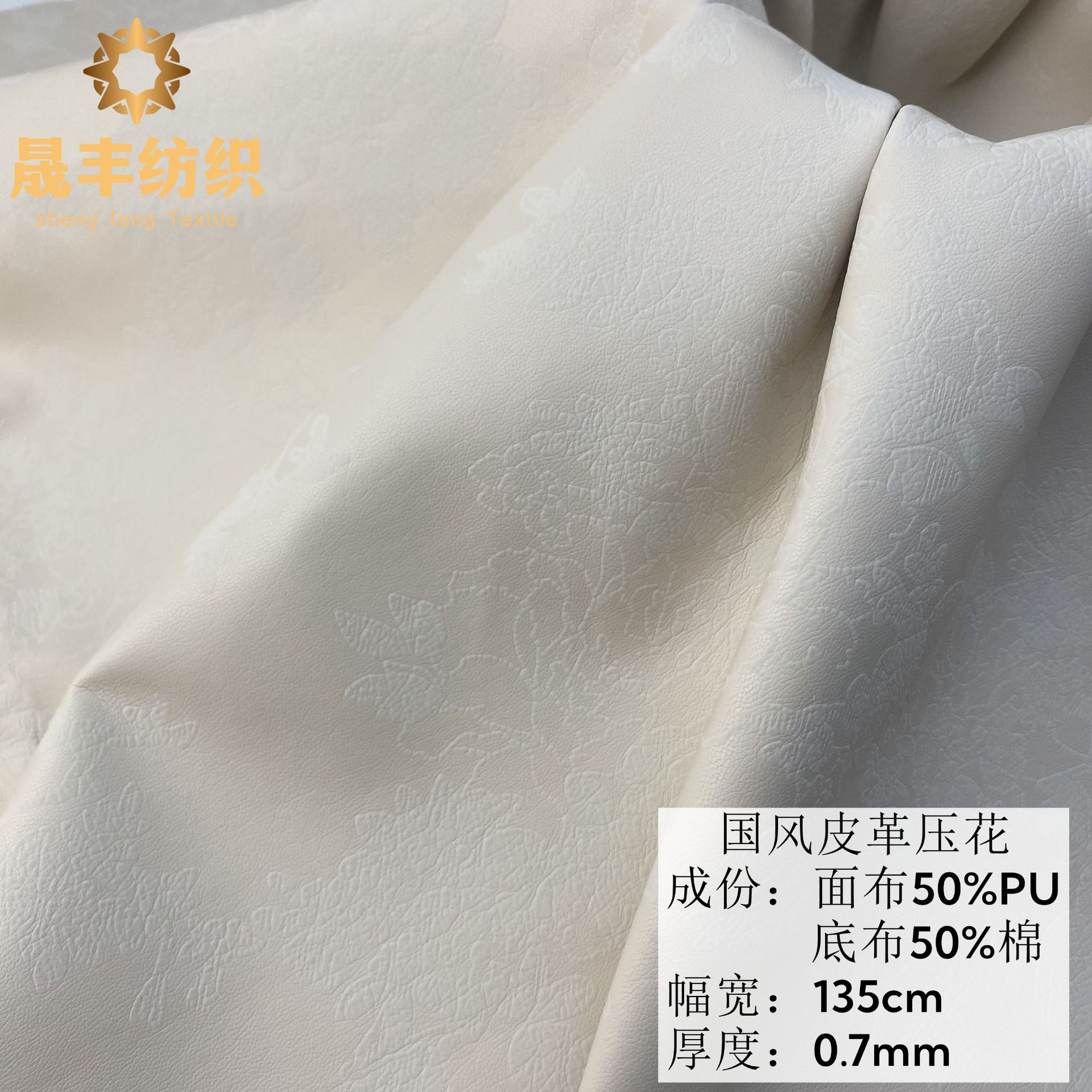 秋冬新品豹纹复古国风PU皮革甜酷风皮夹克上衣皮裤皮裙时尚面料