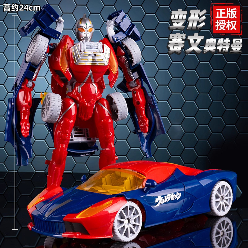 Medium Ultraman Seven [Variable Sports Car]