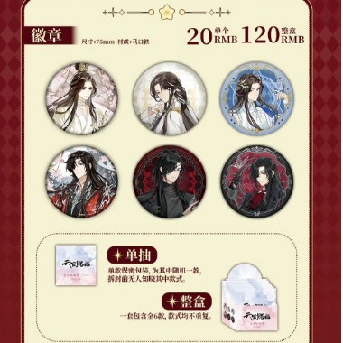 正規品 天官の祝福 コミック リンランメモリーシリーズ スクエアブリキバッジ 小説コミック 二次元|undefined