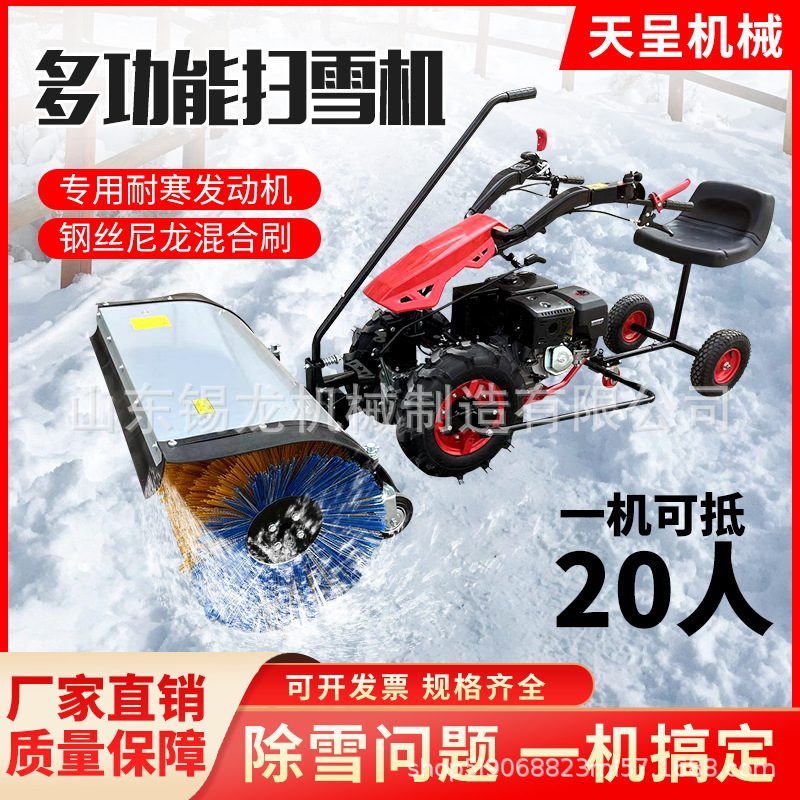 驾驶式多功能扫雪车环卫除雪神器物业小型清雪车大棚抛雪机扫雪机
