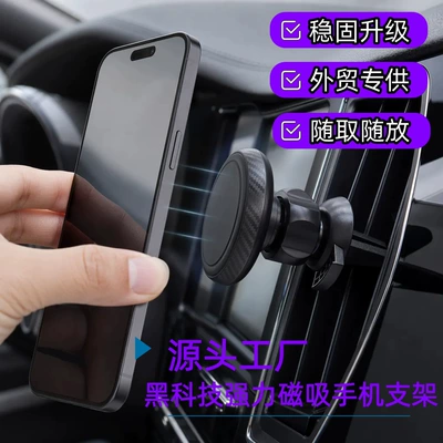 Rotating Strong Magnetic Phone – Car phone holder
