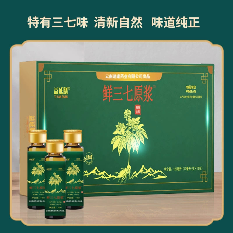 Sanqi пюре пероральное жидкое jinqidan фармацевтическое такое же Аутентичное пюре Wenshan Sanqi цельная растительная эссенция 12 ПАК.