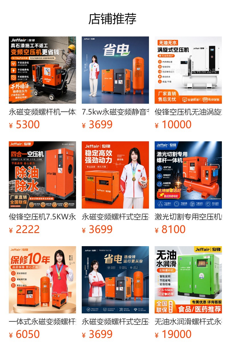 Junfeng Screw Air Compressor Industrial Grade 7.5 Kilowatt Silent Energy-Saving Permanent Magnet Variable Frequency Screw Type Air Compressor