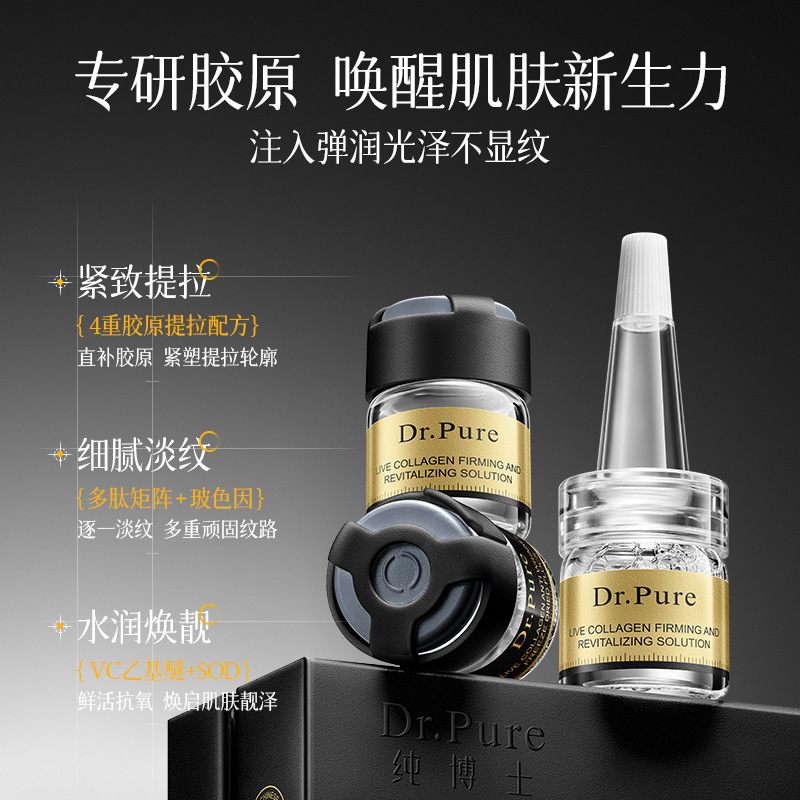 纯博士-活性胶原冻干絮焕能淡纹套盒保湿补水滋润冻干粉院线套装|undefined