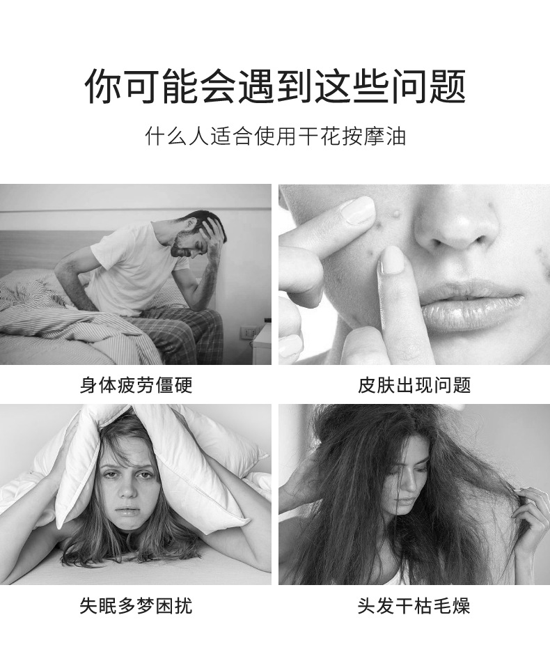 干花按摩油详情页_03