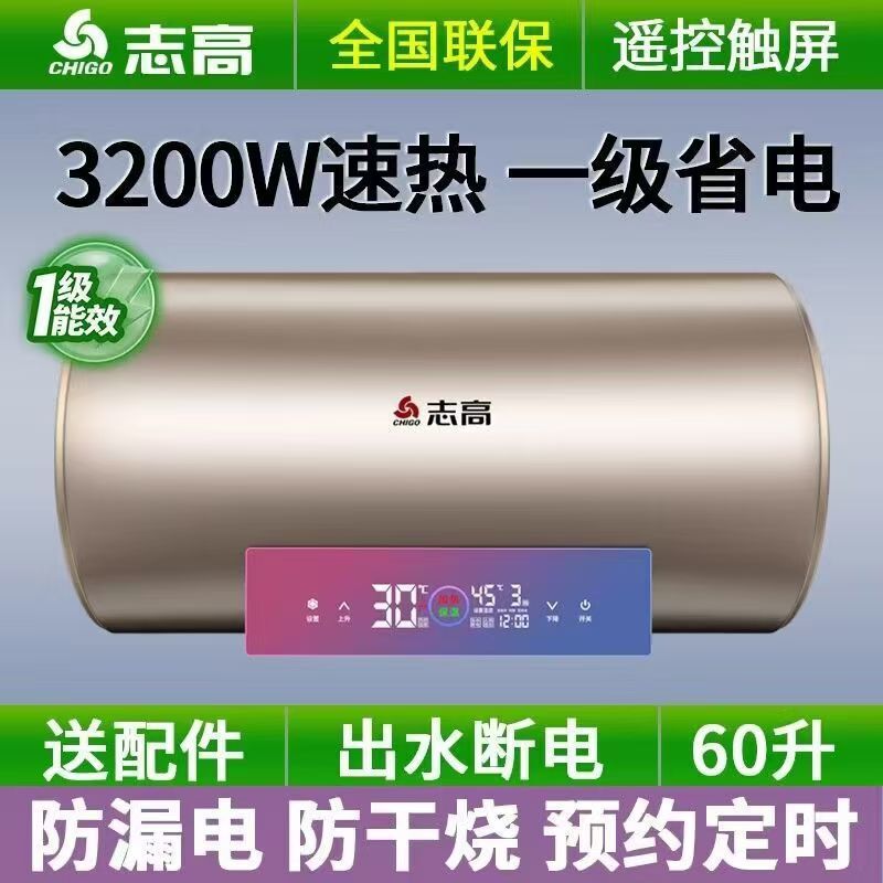 【上门安装】电热热水器家用洗澡储水式节能一级40/50/60/80L|undefined
