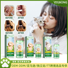 Yegbong 宠物清洁系列 狗狗猫咪牙渍口腔清洁耳道异味清洁耳垢剂