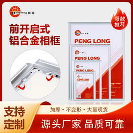 供应铝合金相框 海报框 画框 电梯广告框 镜框  金属相框  铝框