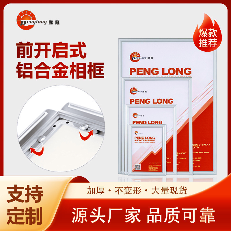 Supply aluminum alloy photo frame poster frame elevator advertising frame mirror frame metal Photo Frame aluminum frame