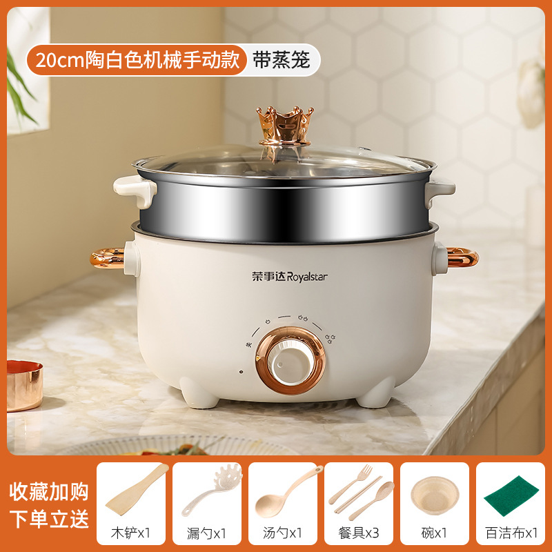 [Royalstar 브랜드] 20CM+ 스티머 (1인에게 적합)