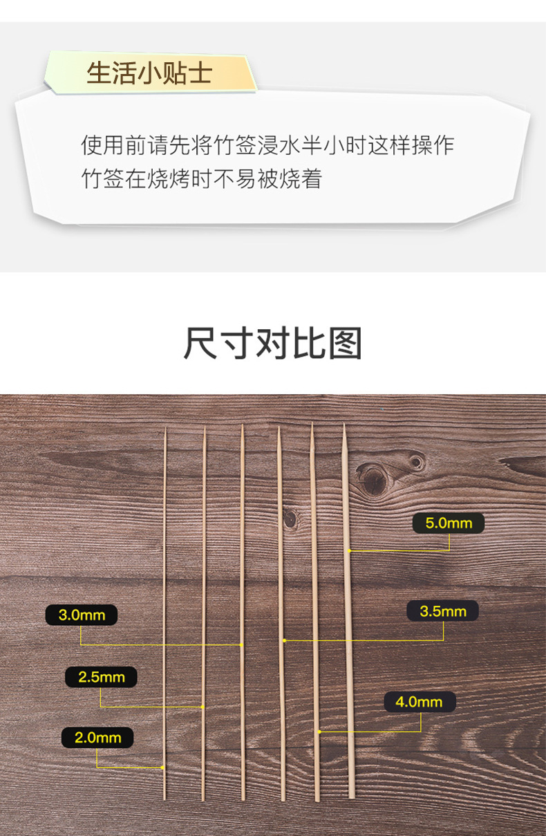 竹签全sku_09.jpg