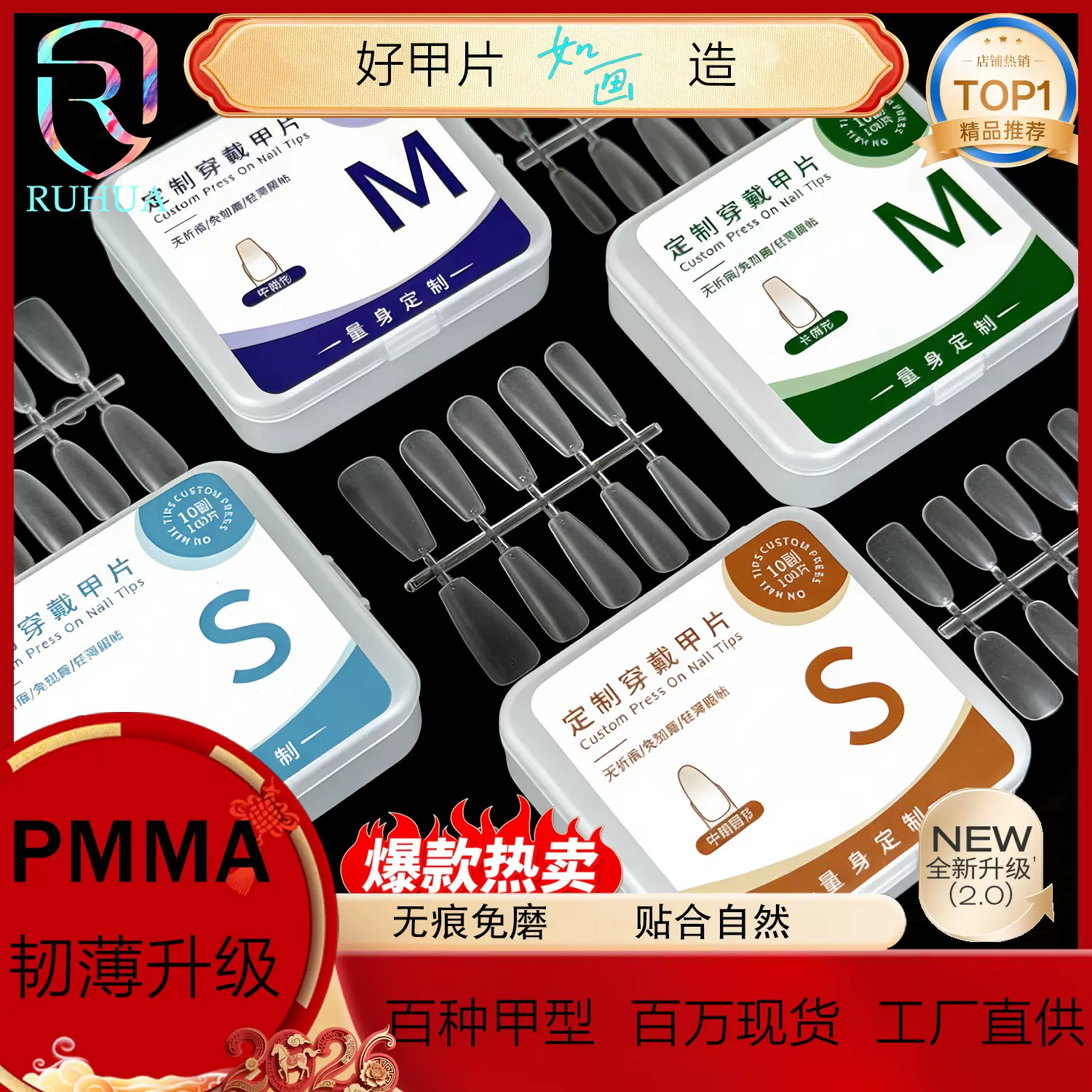 穿戴甲甲片美甲店美甲如画甲片穿戴甲批发分码甲片fack nail