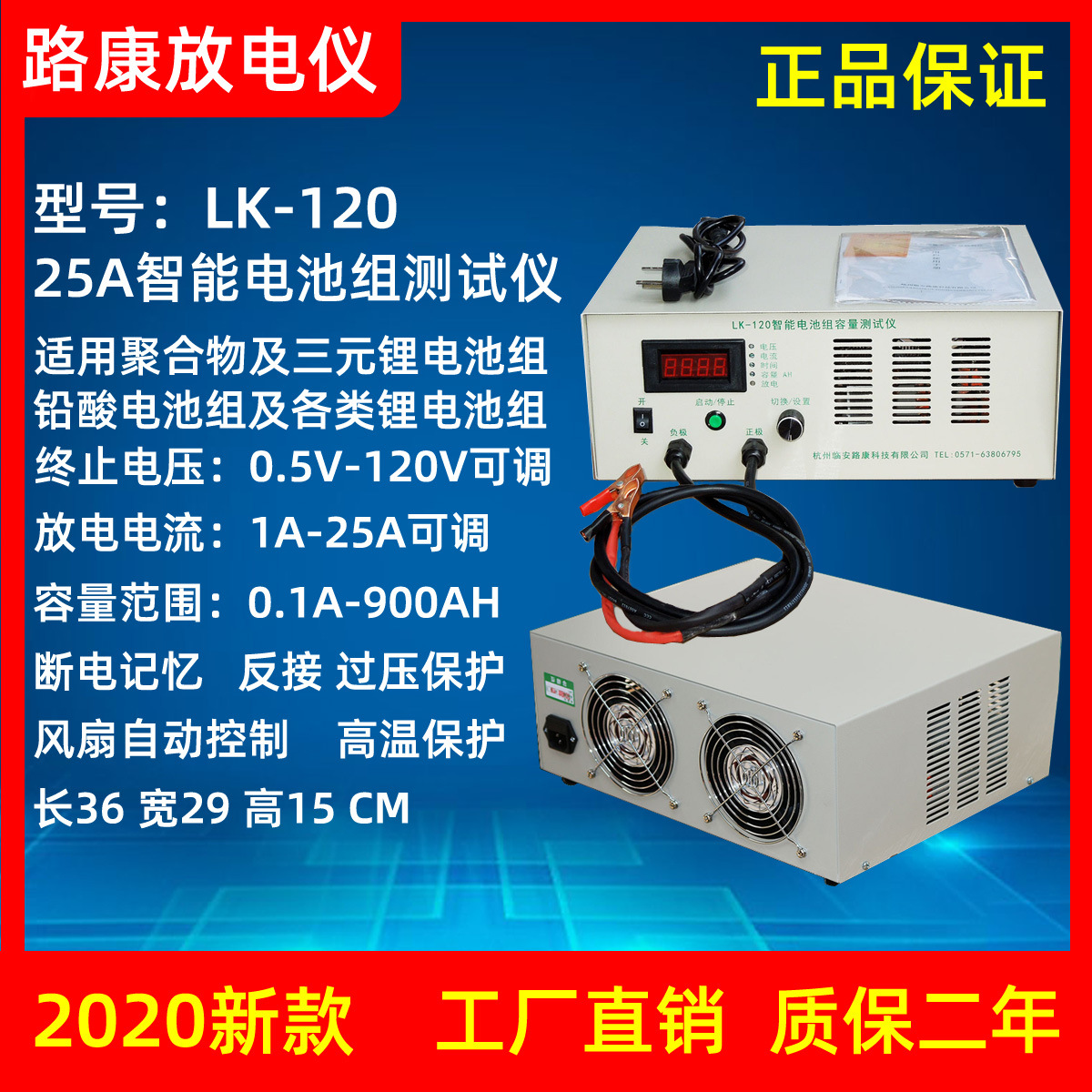 Lu Kang LK-120 Discharge instrument 25A Series connection lithium battery 0.5V-120V Battery capacity test Tester