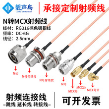 RG316��ɫ���l�D�Ӿ�N�DMCX��ĸ�^n�Dmcx�쾀��̖�B�Ӿ����L��