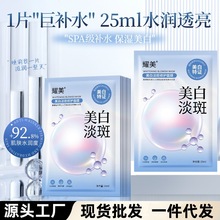 美白祛斑淡斑面膜淡化色斑补水保湿工厂批发一件代发
