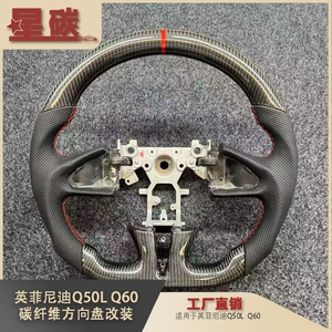 Suitable for Infiniti Q50L Q60 Car Carbon Fiber Steering Wheel Modification Cross-Border Supply Factory Foreign Trade Dropshipping
