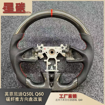 Suitable for Infiniti Q50L Q60 Car Carbon Fiber Steering Wheel Modification Cross-Border Supply Factory Foreign Trade Dropshipping