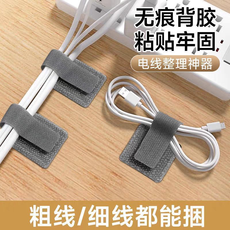 魔术贴扎带自粘电源线数据线收纳理线器可粘贴3M背胶魔术贴理线带|undefined