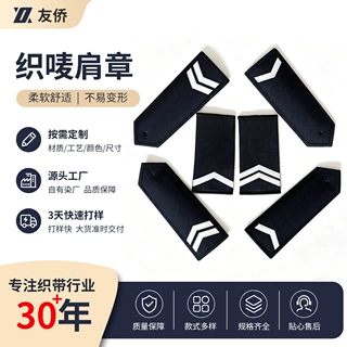 专业织唛厂制服肩章定制加工 按需定制软硬肩章支持小批量定做