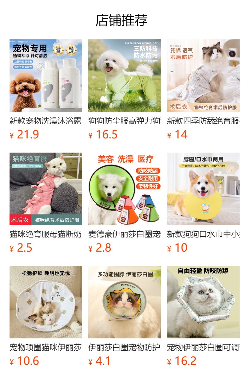 预览状态下无法点击,发布后,可点击跳转到对应的商品页面