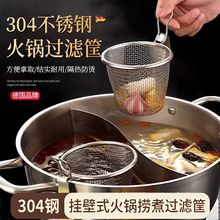 316火锅漏勺细网家用挂边粉篱捞面勺漏网油炸过滤网篮不锈钢漏筐